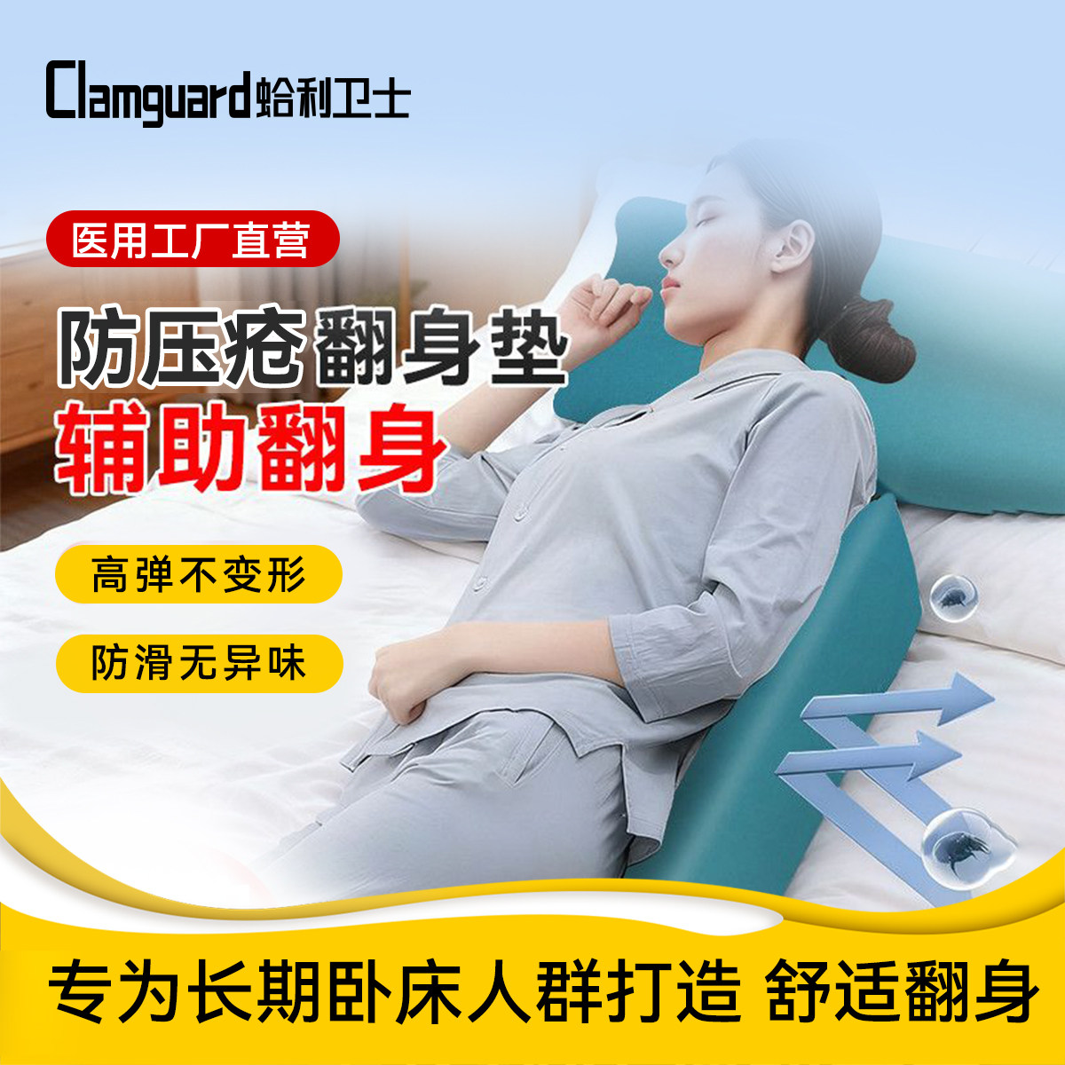 医用级护理三角翻身垫高密度海绵