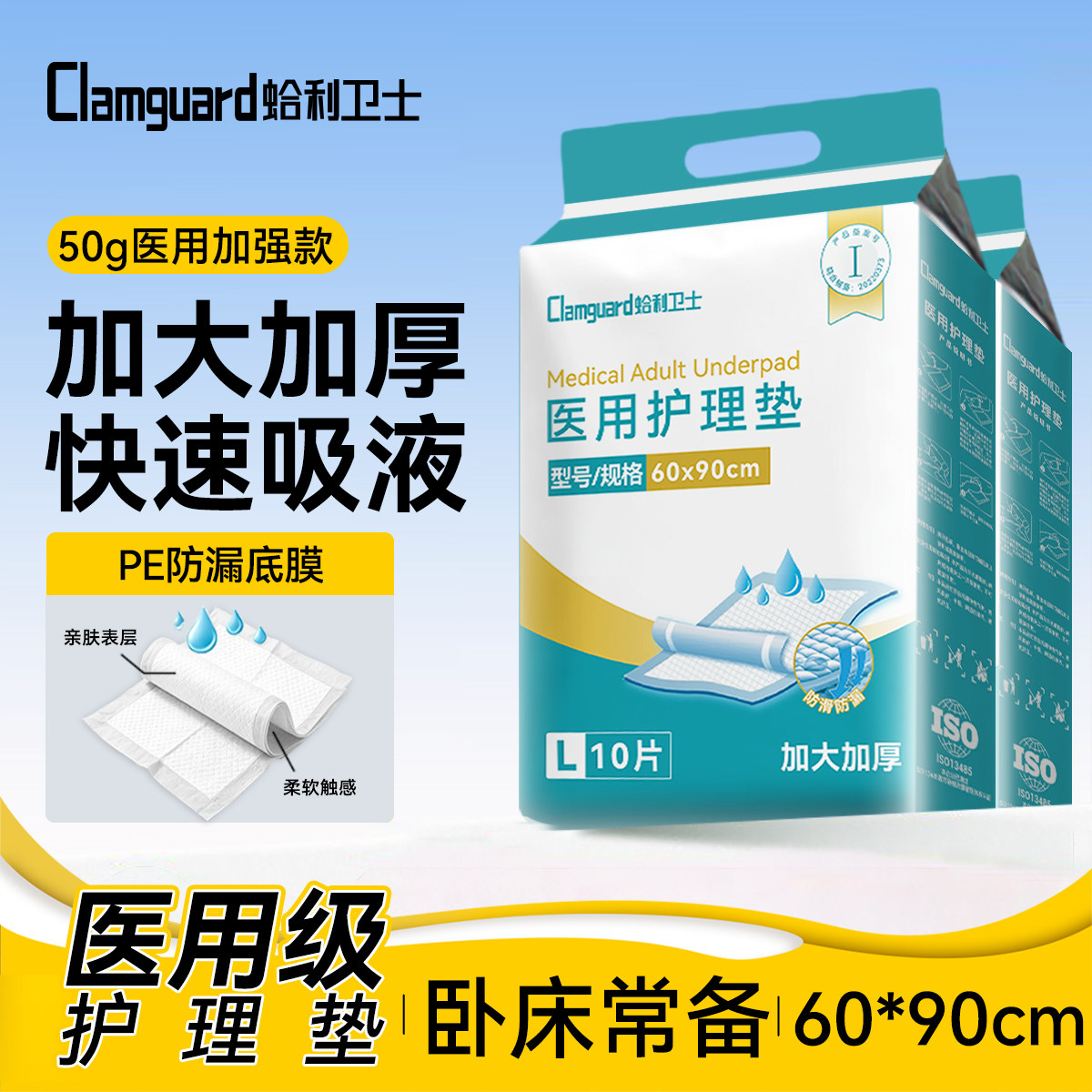 医用护理垫一次性成人老人隔尿床垫单产妇专用产褥垫60x90加厚纸