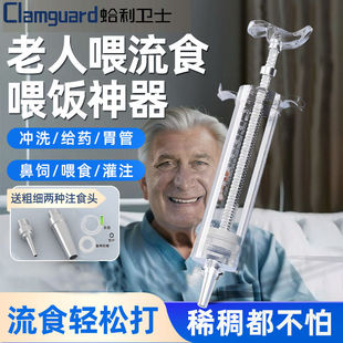 蛤利卫士鼻饲流食助推器喂食器鼻饲管注射器打流食大针管老人喂饭