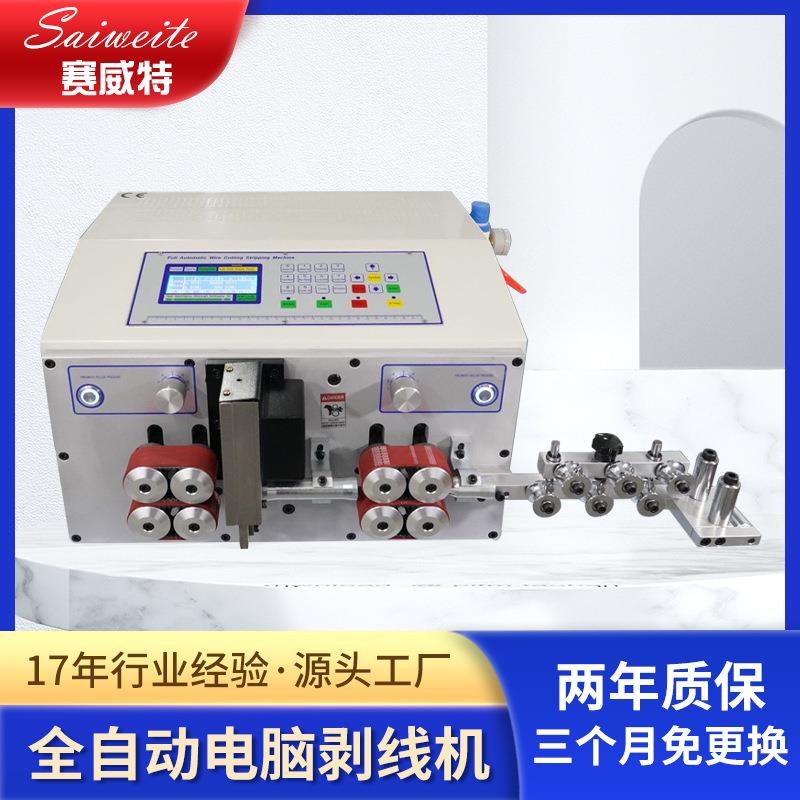 70平方电缆剥线机70平方全自动电脑剥线机裁线机剥皮机精准智能