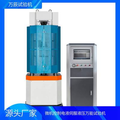 汽车平衡拉杆弯曲试验机金属连接件抗拉强度试验机