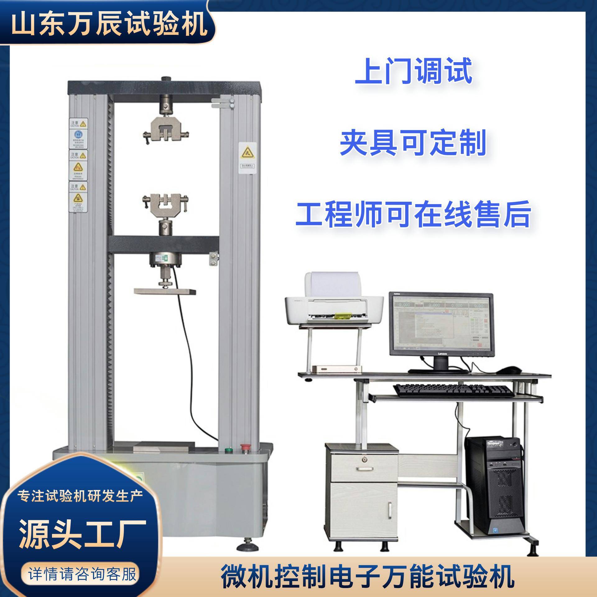 CMT4504微机控制电子万能试验机