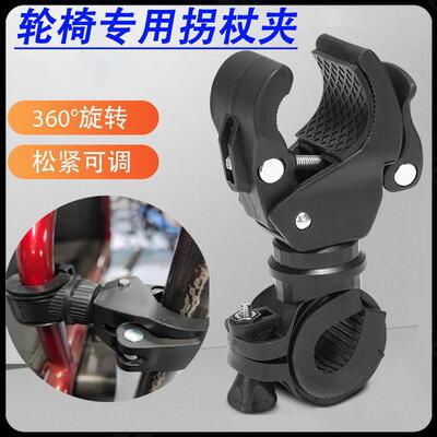 电动轮椅轮椅专用拐杖夹固定器卡扣夹子老年老人代步车配件大全