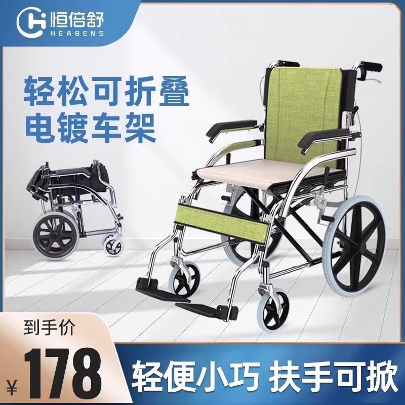 轮椅折叠轻便老年残疾人手推车小型老人超轻便携旅行代步德国出口