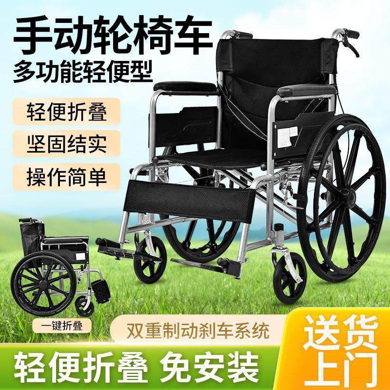 轮椅车折叠轻便小带坐便器超轻瘫痪便携抬腿老人老年代步手推