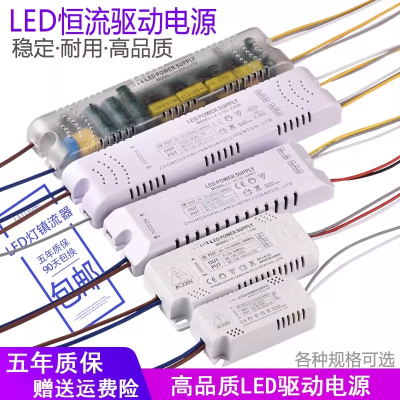 LED灯具驱动电源智能分段调色36w镇流12w恒流LEDDRIVER24w变压器