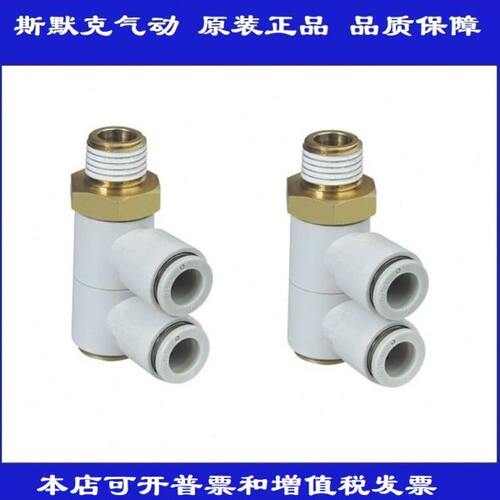 原装KQ2VD10/KQ2VD12-02AS/03AS/04AS两个单管万向弯头