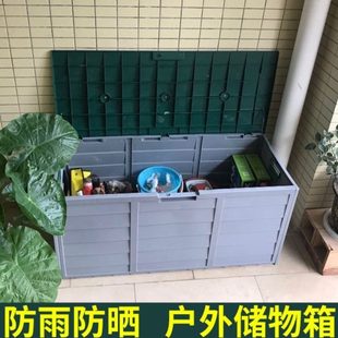储物箱庭院露台超大林艺晒收纳柜子户外花园杂物工具箱整理防雨室