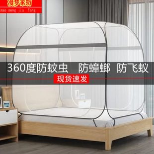 蒙古包蚊帐加密卧室折叠蟑螂防防蚊纹帐 学生宿舍双人床家用免安装