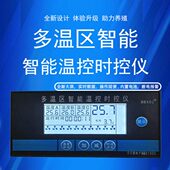 8路温控仪表畜牧养殖温控器全自动中文风机开关温度控制器