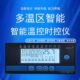 8路温控仪表畜牧养殖温控器全自动中文风机开关温度控制器