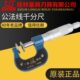 桂量公法线千分盘头千分尺0到25齿轮外径千分尺蝶形大量面千分卡
