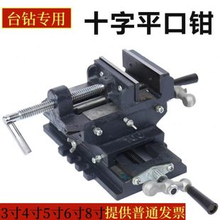 十字钳十字台虎钳双向铣床工作台平口钳夹具重型移动精密台钳台钻