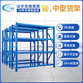 键宇库房标准储物架组装 家用货架轻型五金店仓库货架仓储货架