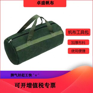 劳保收纳包帆布随车杂物包置物包园艺工具收纳包汽修包耐磨帆布包