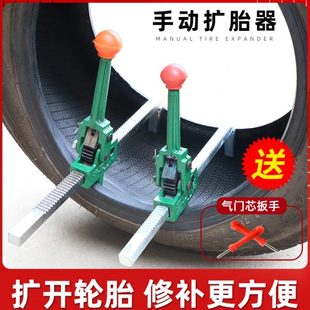 压胎汽车手动补胎撑夹胎扩张扩真空胎货车轮胎器扩胎口工具胎扒拆