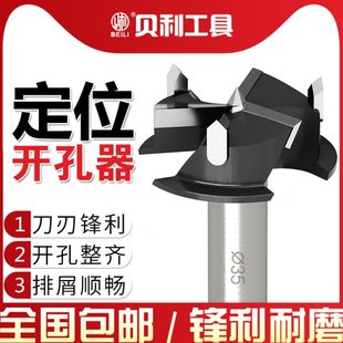 35带飞机合页板橱柜门柜门专用定位开孔器钻头限位专业铰链mm木工