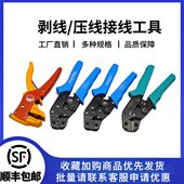 冷压端子插簧剥钳线 电工工具 多功能手动压接钳 压线钳 紧线钳夹