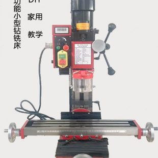 教学微型95钻孔12桌面小铣床槽钻铣床 精密小型家用铣床铣钻铣床款