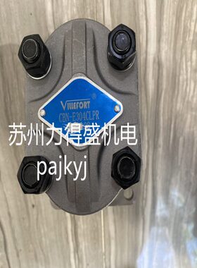 VILLEFORT齿轮泵CBN-E304CLPR CBN-E304CFPR 液压油泵原厂销售