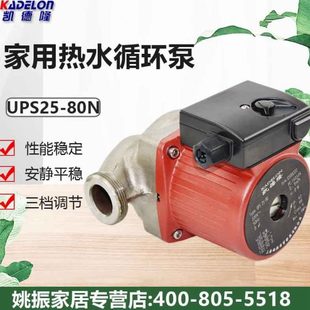 暖气25UPS0静音 N水泵不锈钢凯德隆锅炉热水循环泵循环泵8经典