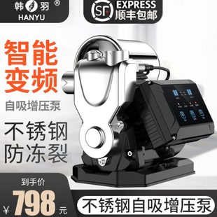 自吸泵吸水泵变频自来水恒压不锈钢抽水机增压泵家用加压全自动