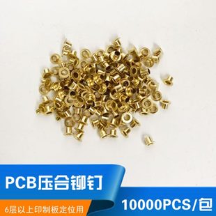 PCB元 线路板0铆钉供应个 值 包邮 10层压0 10超 铆钉压合铆钉05