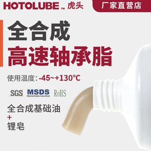 纺织 机械 丝杆脂轴承动剂马达高速脂高速 油传小轴承 主轴全合成