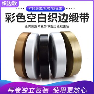 水洗商标唛带30 40mm 打印黑白金色加厚织边缎带布标服装 条码