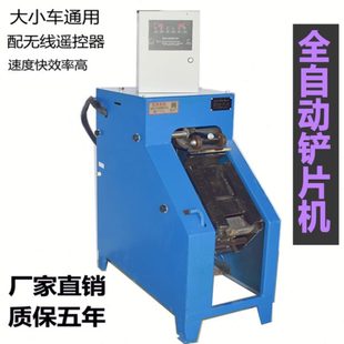 汽保刹车片片片 铲机汽修 机工具铲 机铲气动刹车片片机片 蹄工具
