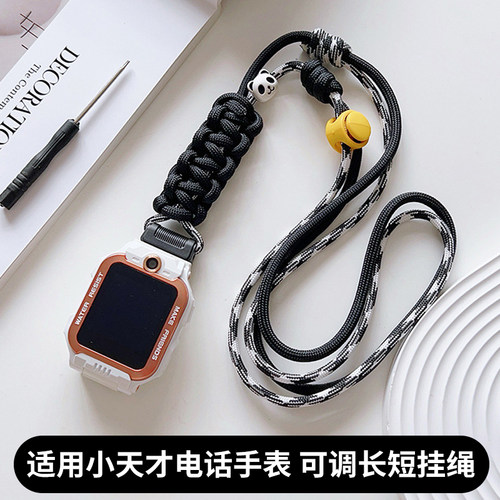 比丢适用小天才电话手表Z11Z10Z9Z8AZ7SZ6ProQ3D5U5Z5Z2Z1SD2AU3D3SQ2AQ1CQ1S卡通挂绳挂脖伸缩可调节表带