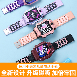 Z9少年 Z7S 比丢适用小天才儿童电话手表Z10 Z8A Z1S Z6A