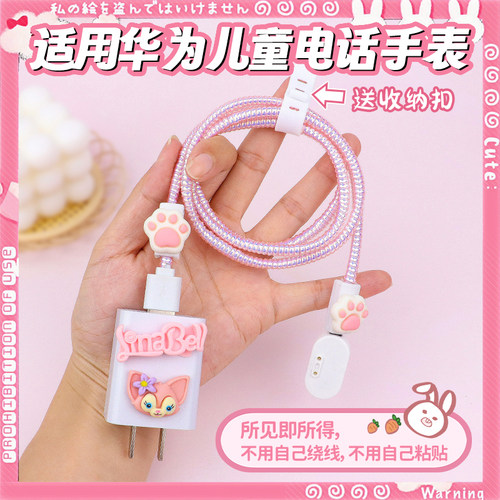 比丢适用华为儿童电话手表4X/4X新耀款4Pro/5Pro/5X Pro/5活力款/5新耀款充电器磁吸充电线快充可爱卡通公仔