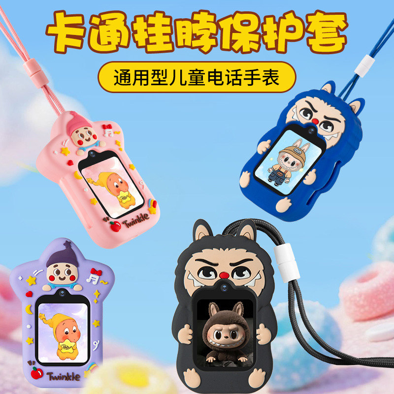 通用型儿童电话手表硅胶保护套挂脖吊坠绳子套壳适用360 联想读书郎咪咪兔糖猫古讴卡智天使金立好乐普挂绳图片