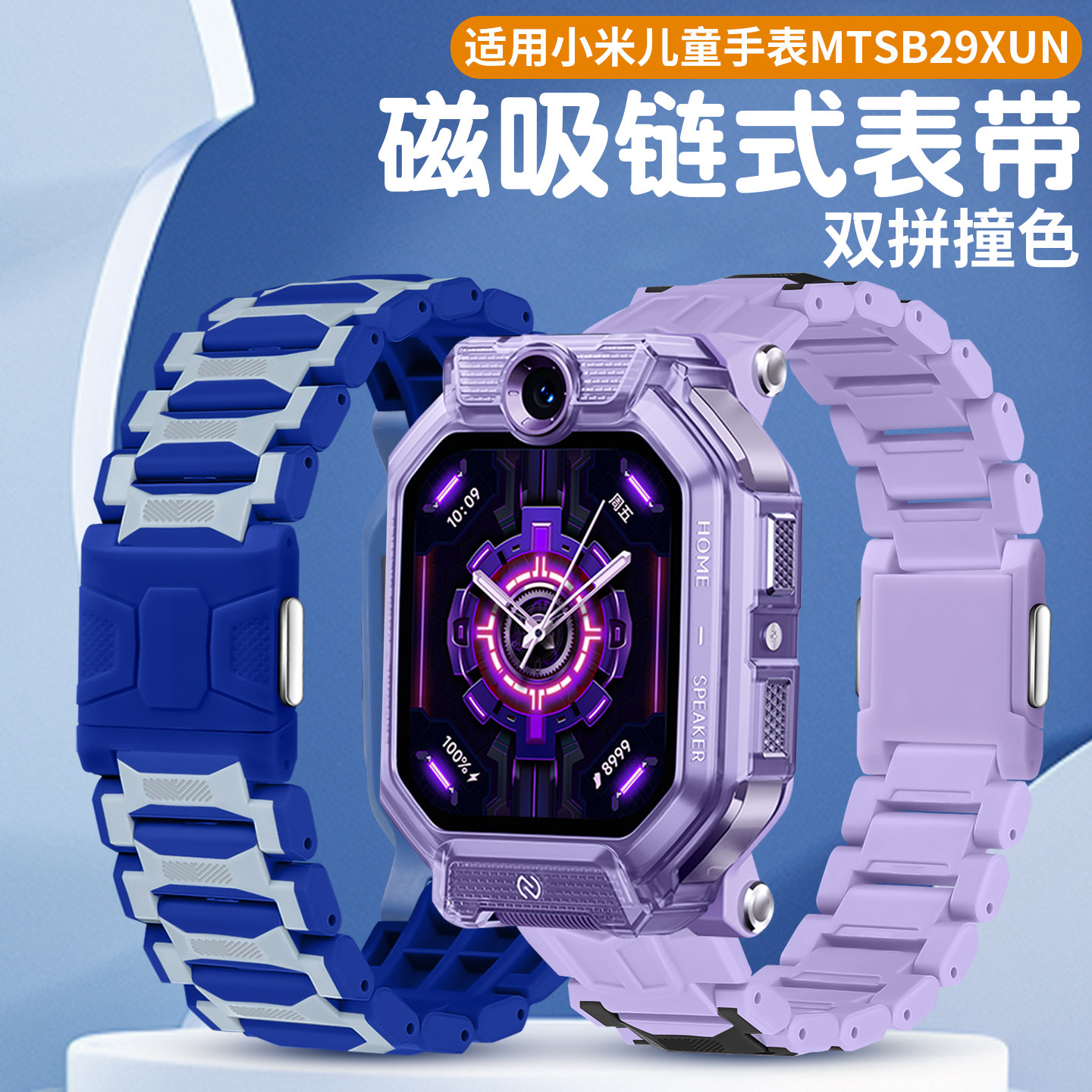 比丢适用Xiaomi小米儿童电话手表K12表带磁吸闪扣加长表链式MTSB29XUN替换腕带保护壳钢化膜防水配件图片