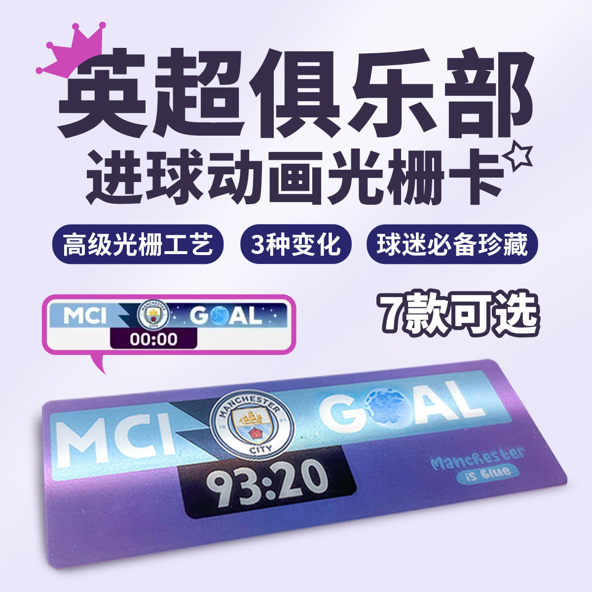 英超光栅卡特效动画特效动画高级