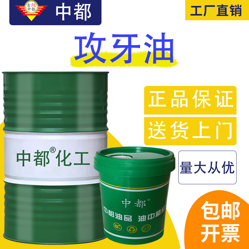攻丝油不锈钢专用攻牙铝合金丝锥