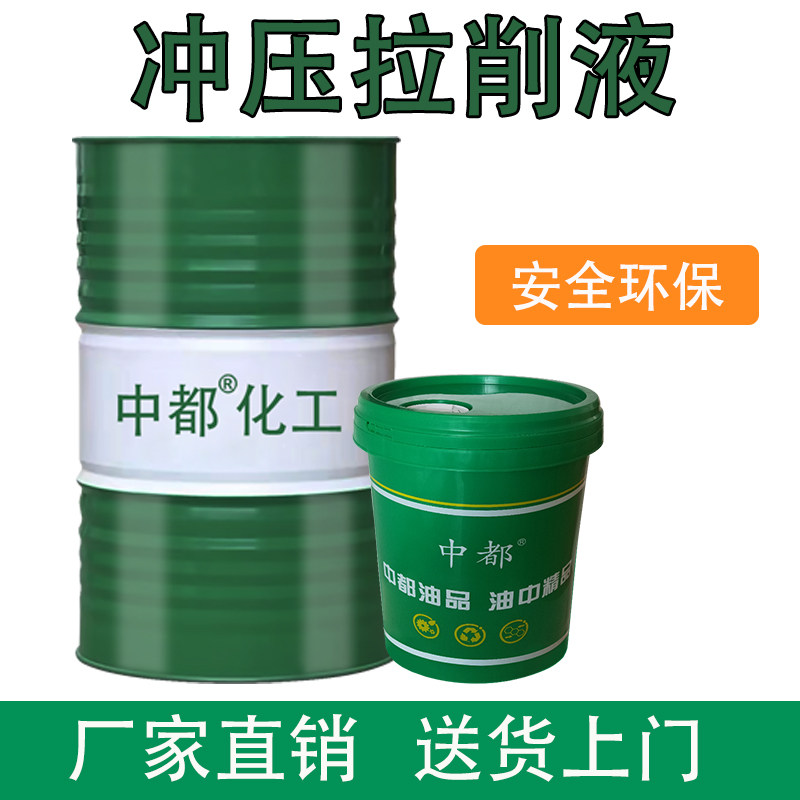 水性冲压拉削液微乳硬质合金攻牙