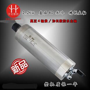 雕刻机2.2KW ER20 220V精锐圆形风冷主轴电机1.5KW 四轴承电主轴