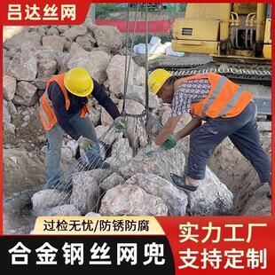 钢丝合金网兜不锈钢金属网袋镀锌石笼网防洪填海编织铁丝厂家