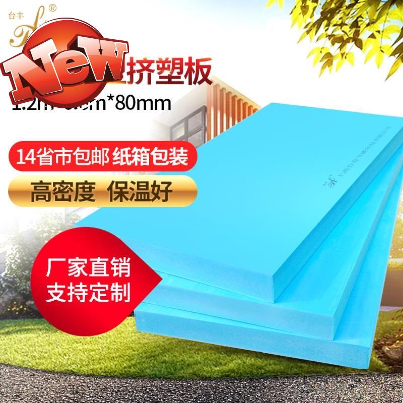 极速M厚加d硬室内一整张高密泡沫板隔热保K温防潮度地暖模块挤塑