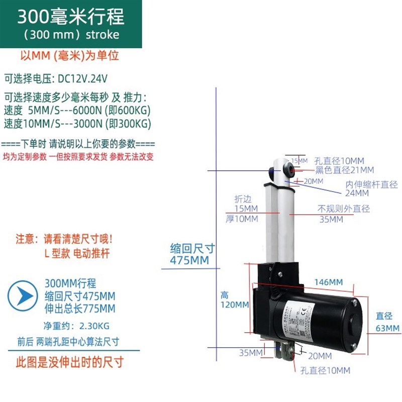 厂促推杆伸缩杆12V2p4V直流电缸大推力推杆M电机工业电动液压升品