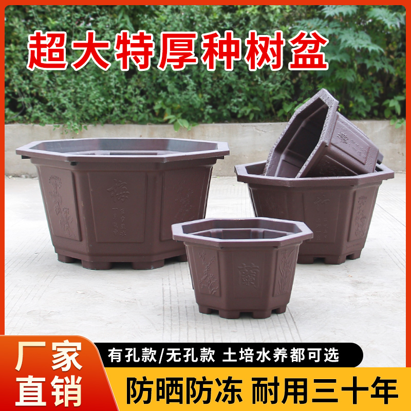 特大号加厚树脂八角花盆