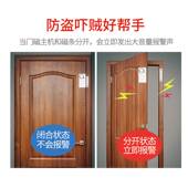 极速大洪无线遥控门磁警报器门窗防盗器J家用窗户大门防贼防盗警