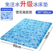 极速水冷a牀垫夏季 牀上凉垫学生宿舍免注水降温凝胶冰垫单人沙发