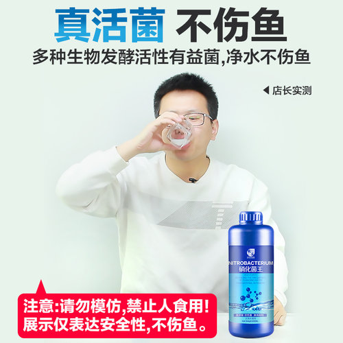 极速硝化细菌鱼缸l用净水剂鱼药消化活菌养鱼用品净化水质稳定剂