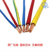 10平方国标电线单芯线单股铜芯硬线 2q.5 极速起帆电线BV1.5
