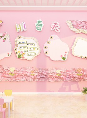 新品幼儿园春天季主题墙面装x饰环创成品布置材料文化绿色自然植