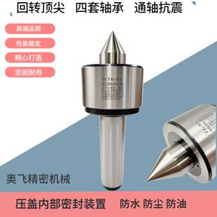 新品 活动 重型回转b莫氏锥MT4号5号6号车床回转重型.顶针