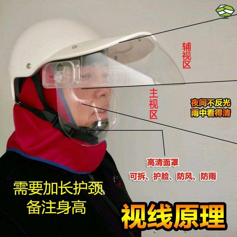 新品防雨面罩骑行男女电动车骑手B外卖代驾防水防雾护眼面罩遮脸